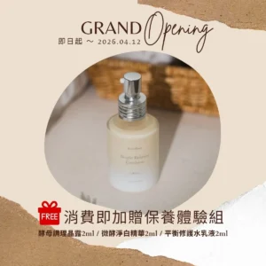 上市活動優惠與贈品組 sometimes 修護水乳液 保濕乳液 首選 對乾燥敏感肌友善