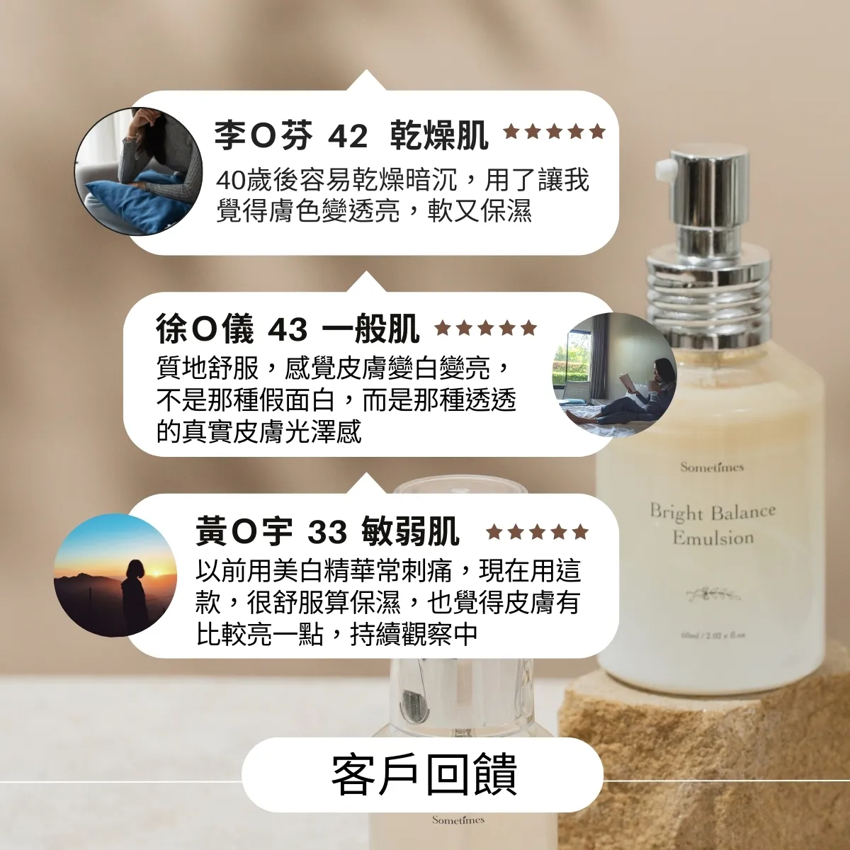 sometimes 雙效組 提亮膚色 改善乾燥 評價 透白 去黃 保濕 實測回饋