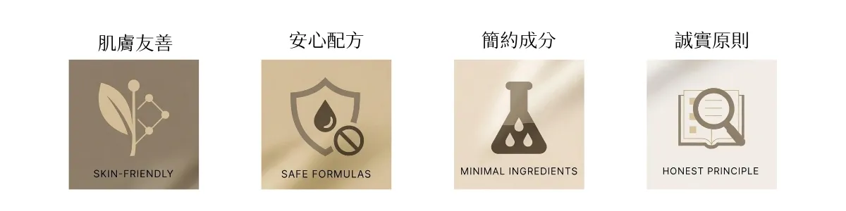 品牌承諾 敏感肌 sometimes 台灣保養品牌 肌膚友善 安心配方 簡約成分 誠實原則