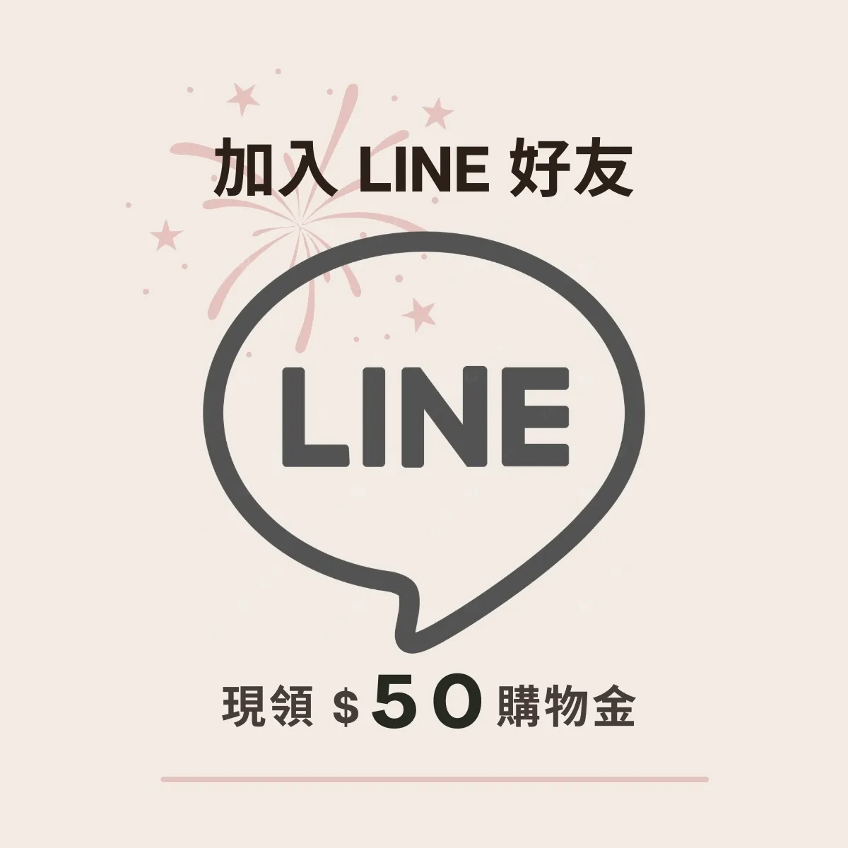 敏感肌專用保養品 sometimes 蒔 敏弱肌 首頁配圖 最新消息 加LINE好友 50購物金 1