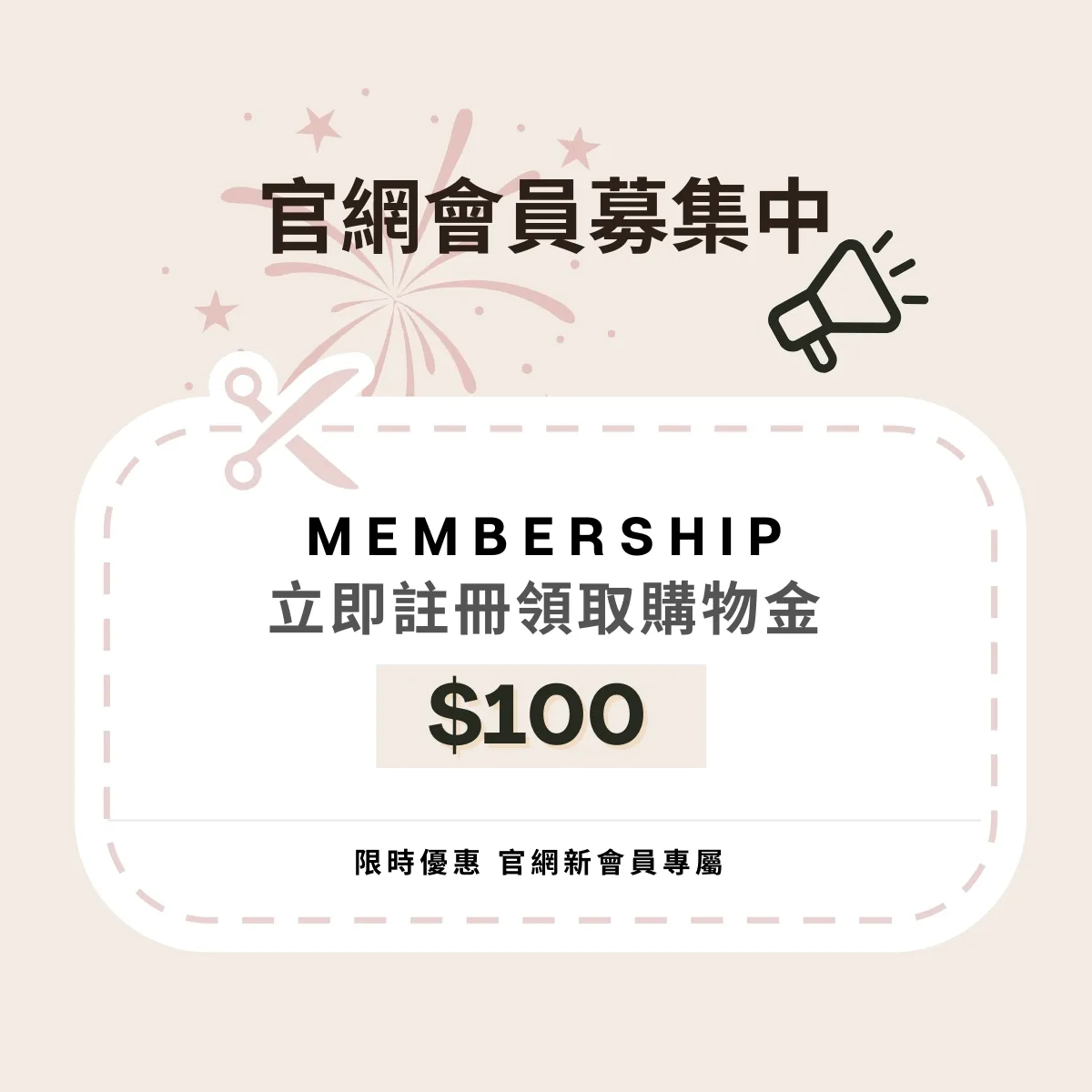 sometimes 敏感肌專用 台灣品牌 敏弱肌 首頁配圖 最新消息 官網會員 購物金100 註冊 1