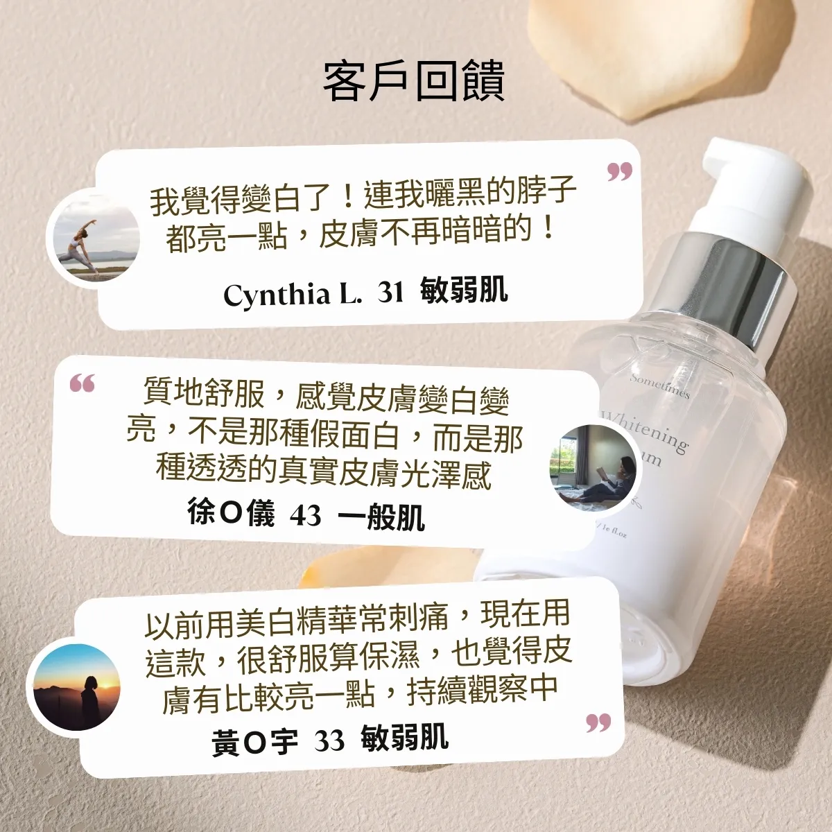 sometimes 微酵淨白精華 提亮膚色 評價 透白 去黃 實測回饋