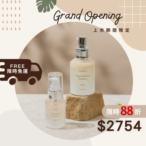 sometimes-serum-emulsion-landing-page-free-shipping-discount-1 上市活動優惠與贈品組 sometimes 勻亮保濕 乾燥肌乳液首選 對敏感肌亮白友善