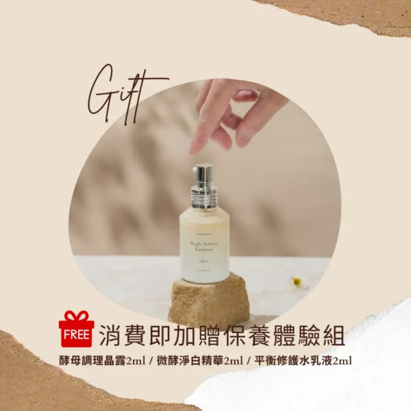 敏弱肌保養首選 銷售頁 促銷輪播圖 台灣品牌 sometimes 亮白乳液 消費即贈體驗組