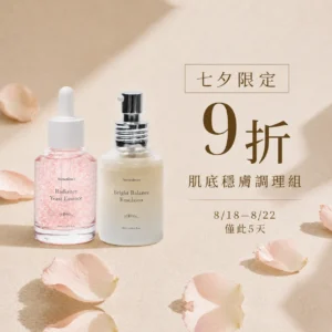 敏感肌專用保養品 官網形象頁 雙品組合 台灣品牌 sometimes 精華乳液組合 七夕限定9折 肌底穩膚調理組 產品陳列圖