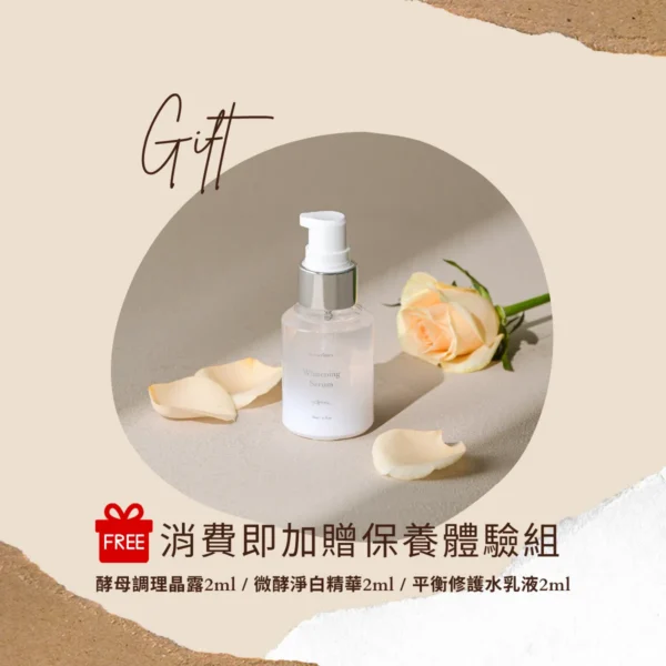 敏弱肌保養首選 銷售頁 促銷輪播圖 台灣品牌 sometimes 美白精華 消費即贈體驗組