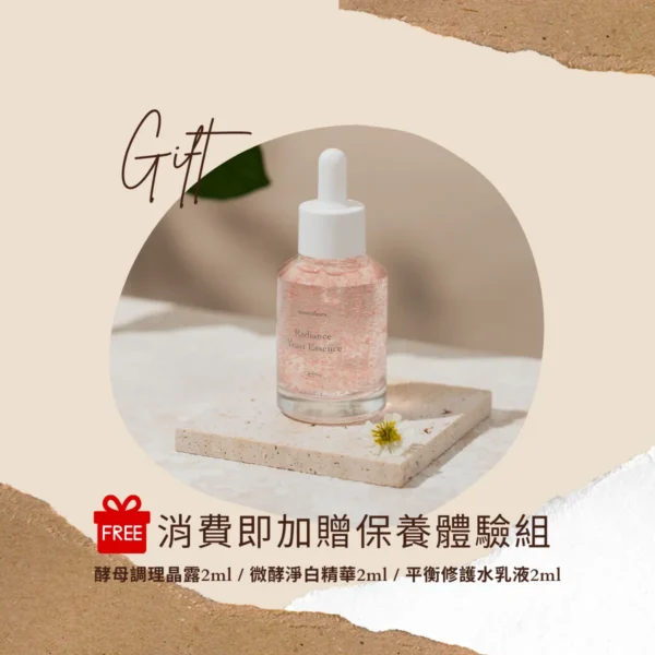 敏弱肌保養首選 銷售頁 促銷輪播圖 台灣品牌 sometimes 酵母晶露 消費即贈體驗組